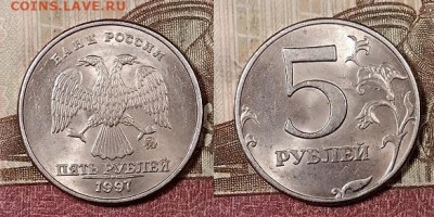 5 р 1997 ММД(8шт.) ШТ.БЛЕСК 4.4.2020 в 22:00 - 066