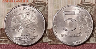 5 р 1997 ММД(8шт.) ШТ.БЛЕСК 4.4.2020 в 22:00 - 058