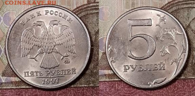 5 р 1997 ММД(8шт.) ШТ.БЛЕСК 4.4.2020 в 22:00 - 042
