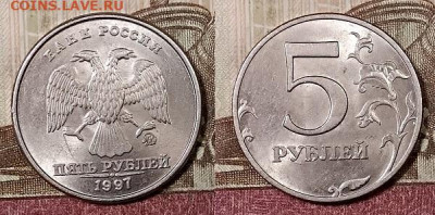 5 р 1997 ММД(8шт.) ШТ.БЛЕСК 4.4.2020 в 22:00 - 038