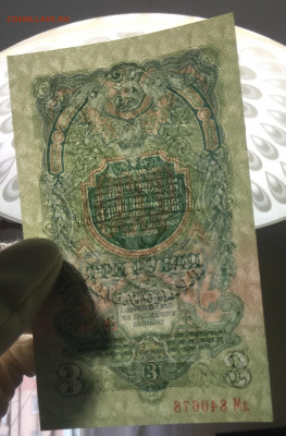 3 и 5 рублей 1947 UNC оценка - IMG_20200402_112326