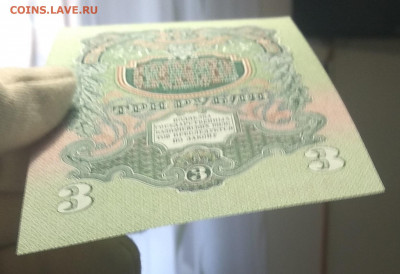 3 и 5 рублей 1947 UNC оценка - IMG_20200402_112415