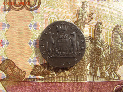 Копейка 1766 года. Сибирь. - IMG_2019.JPG