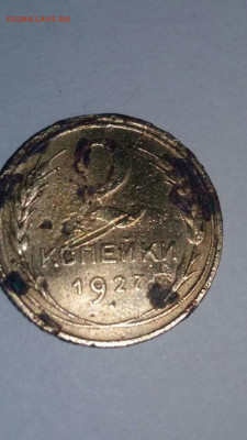 2 копейки 1927г. РАРИК? ПОДЛИННАЯ? - i