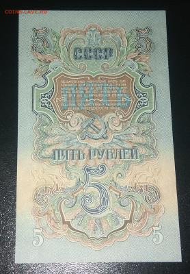 3 и 5 рублей 1947 UNC оценка - IMG_20200402_113157