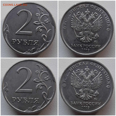 2 рубля брак скол 9 шт. до 03.04.20 в 22:00 МСК - 20200402_125655