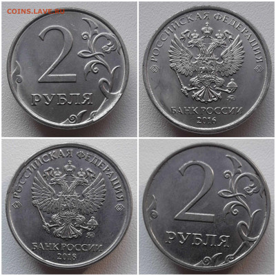 2 рубля брак скол 9 шт. до 03.04.20 в 22:00 МСК - 20200402_125603