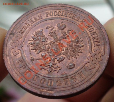 1 копейка 1894, 2 копейки 1916, 3 копейки 1912. - P1110623.JPG