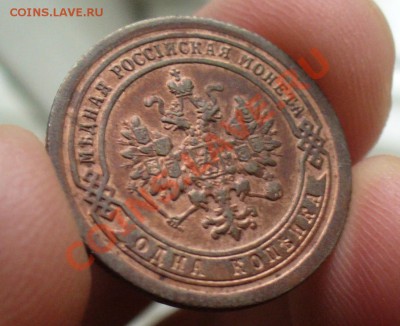 1 копейка 1894, 2 копейки 1916, 3 копейки 1912. - P1110628.JPG