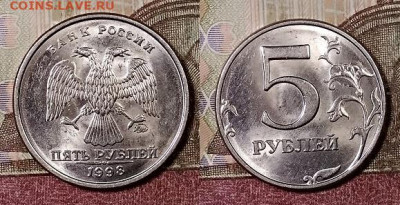 5 р 1998 ММД(8шт.)aUNC-UNC ОЧ.ЯРК.ШТ.БЛЕСК 4.4.2020 в 22:00 - 080
