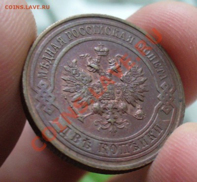1 копейка 1894, 2 копейки 1916, 3 копейки 1912. - P1110634.JPG