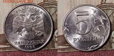 5 р 1998 ММД(8шт.)aUNC-UNC ОЧ.ЯРК.ШТ.БЛЕСК 4.4.2020 в 22:00 - 075
