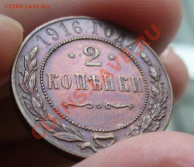 1 копейка 1894, 2 копейки 1916, 3 копейки 1912. - P1110639.JPG