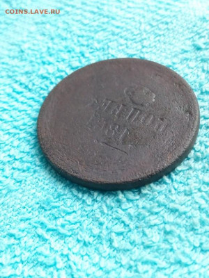 5 копеек 1861 года ЕМ, Инкузный брак! до 6.04 в 22:30 мск - 5 коп 1861 ем инкуз 03 [1024x768]