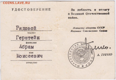 Знак 25 лет ПОБЕДЫ с удостоверением до 08.04.20 г. в 23.00 - 002