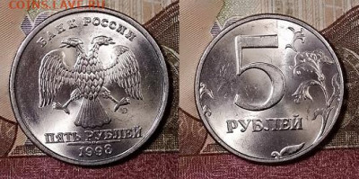 5 р 1998 СПМД(8шт.)aUNC-UNC ОЧ.ЯРК.ШТ.БЛЕСК 4.4.2020 в 22:00 - 126