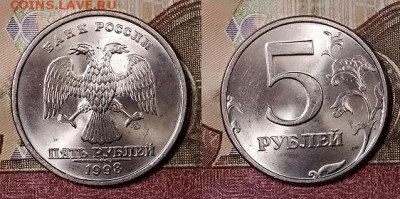 5 р 1998 СПМД(8шт.)aUNC-UNC ОЧ.ЯРК.ШТ.БЛЕСК 4.4.2020 в 22:00 - 122