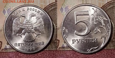 5 р 1998 СПМД(8шт.)aUNC-UNC ОЧ.ЯРК.ШТ.БЛЕСК 4.4.2020 в 22:00 - 119