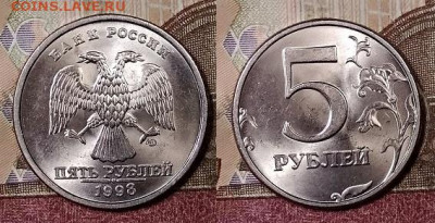 5 р 1998 СПМД(8шт.)aUNC-UNC ОЧ.ЯРК.ШТ.БЛЕСК 4.4.2020 в 22:00 - 115