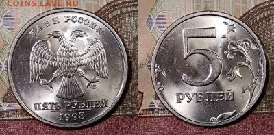 5 р 1998 СПМД(8шт.)aUNC-UNC ОЧ.ЯРК.ШТ.БЛЕСК 4.4.2020 в 22:00 - 107