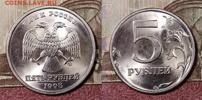 5 р 1998 СПМД(8шт.)aUNC-UNC ОЧ.ЯРК.ШТ.БЛЕСК 4.4.2020 в 22:00 - 103