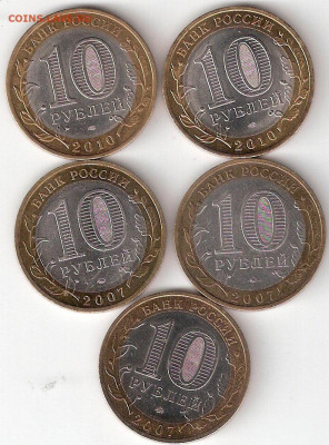 10 рублей биметалл:Ненецкий,Перепись,Вологда м,Устюг м,Гдовм - НПВУГмР