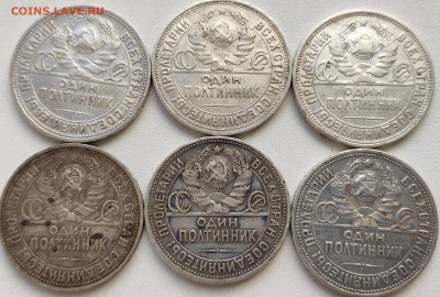 Полтинники 1924 ПЛ - есть ли редкие разновидности ? - IMG_20200402_130212
