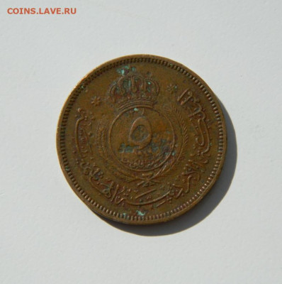 Иордания 5 филсов 1949 г. до 07.04.20 - DSCN9917.JPG