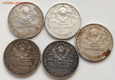 Полтинники 1924 ПЛ - есть ли редкие разновидности ? - IMG_20200402_124544