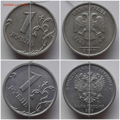 1 рубль брак поворот 9 шт. до 03.04.20 в 22:00 МСК - 20200402_135309