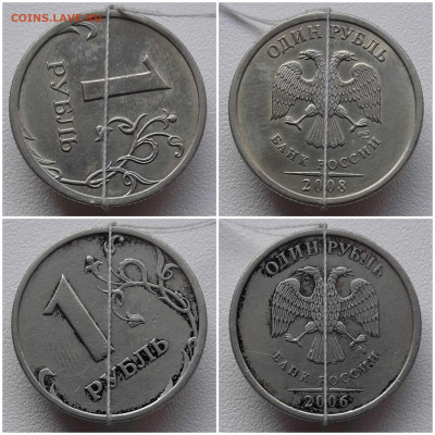 1 рубль брак поворот 9 шт. до 03.04.20 в 22:00 МСК - 20200402_135257