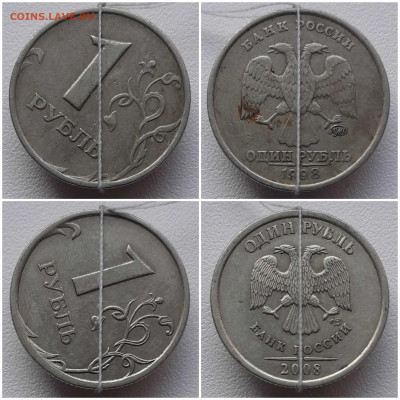 1 рубль брак поворот 9 шт. до 03.04.20 в 22:00 МСК - 20200402_135244