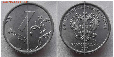 1 рубль брак поворот 9 шт. до 03.04.20 в 22:00 МСК - 20200402_135336