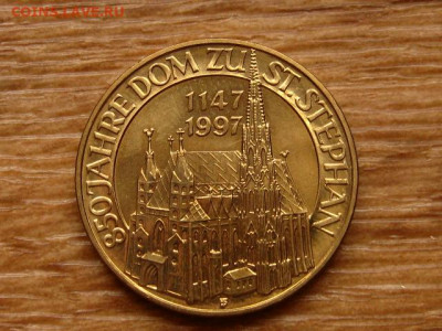 Австрия 20 шиллингов 1997 Собор до 05.04.20 в 22.00 М - IMG_4548.JPG