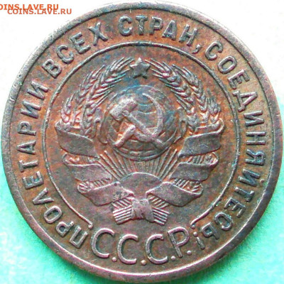 Re: 1 копейка 1924 - гладкий гурт - (№6)a.JPG