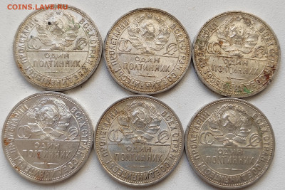 Полтинники 1924 ПЛ - есть ли редкие разновидности ? - IMG_20200402_135738