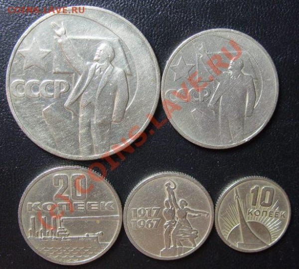 Продам, юбилейные монеты СССР из оборота - S1054327.JPG