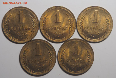 1 копейка 1946 UNC 5 штук до 04.04.2020 в 22.00 - мон1