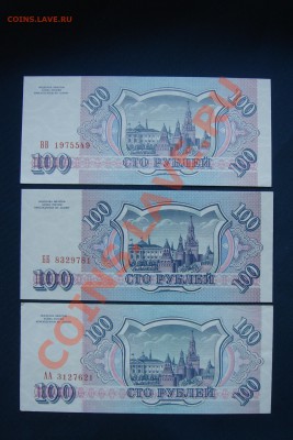 100 руб 1993 года серии АА+ББ+ВВ - DSC00009.JPG