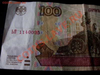 Оцените брак банкноты! 100 р. мод. 2004г. - IMG_4760