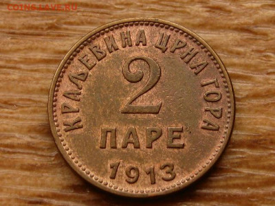 Черногория 2 пары 1913 до 05.04.20 в 22.00 М - IMG_4639.JPG