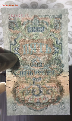 3 и 5 рублей 1947 UNC оценка - IMG_20200402_113813