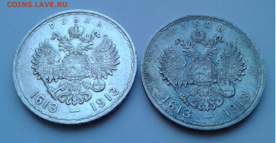 Ник. II 300лет Д.Р.Плоский и выпуклый чекан до ухода в архив - 20200402_124918