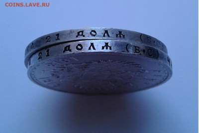 Ник. II 300лет Д.Р.Плоский и выпуклый чекан до ухода в архив - 20200402_125047