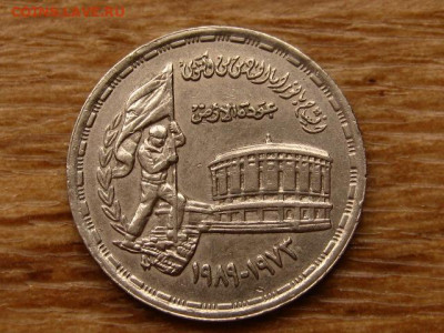 Египет 10 пиастров 1989 Окт. война до 05.04.20 в 22.00 М - IMG_4643.JPG