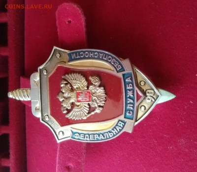 Знаки КГБ ФСБ Прокуратура на определение - 20200402_142720