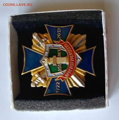 Знаки КГБ ФСБ Прокуратура на определение - 20200402_142801_HDR