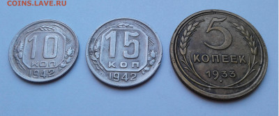 10коп. 1942г., 15коп. 1942г., 5коп. 1933г. до ухода в архив - 20200402_125127