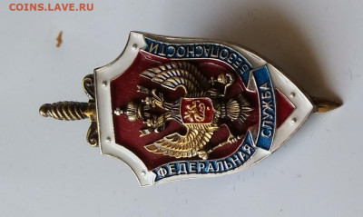 Знаки КГБ ФСБ Прокуратура на определение - 20200402_142941