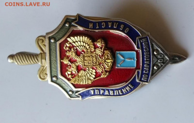 Знаки КГБ ФСБ Прокуратура на определение - 20200402_143006